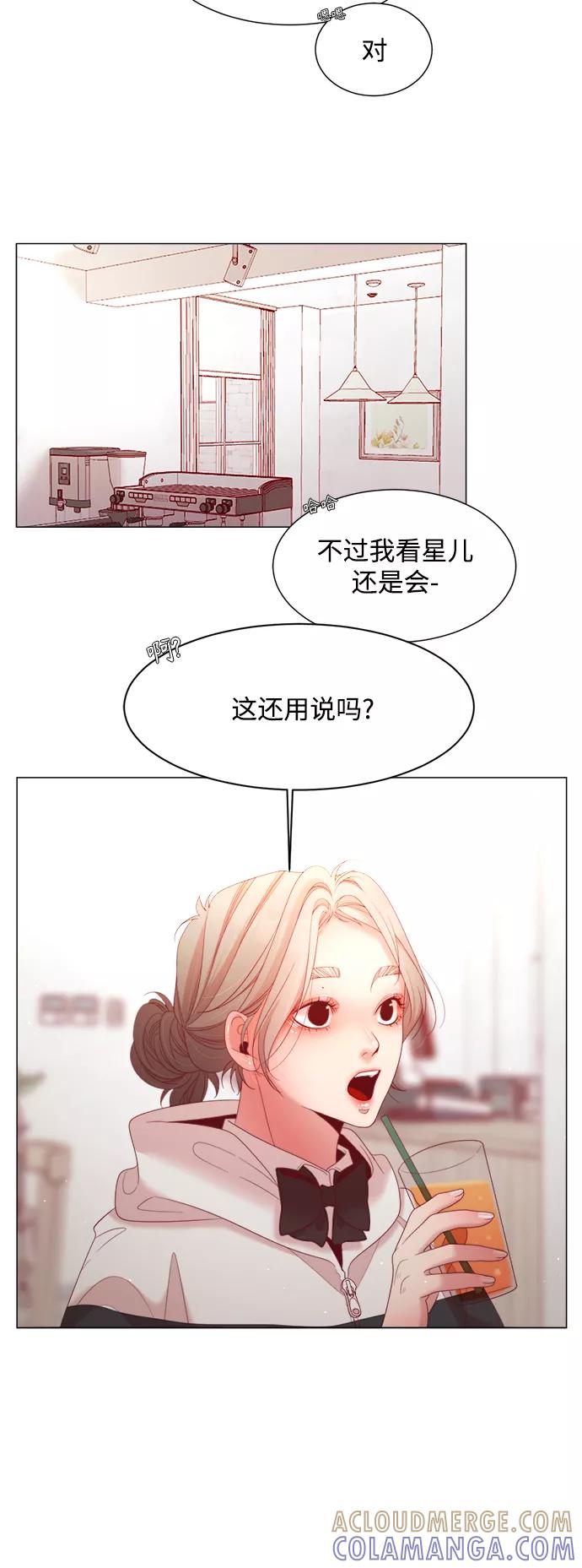 《牵牛和仙女》第107话 第43页