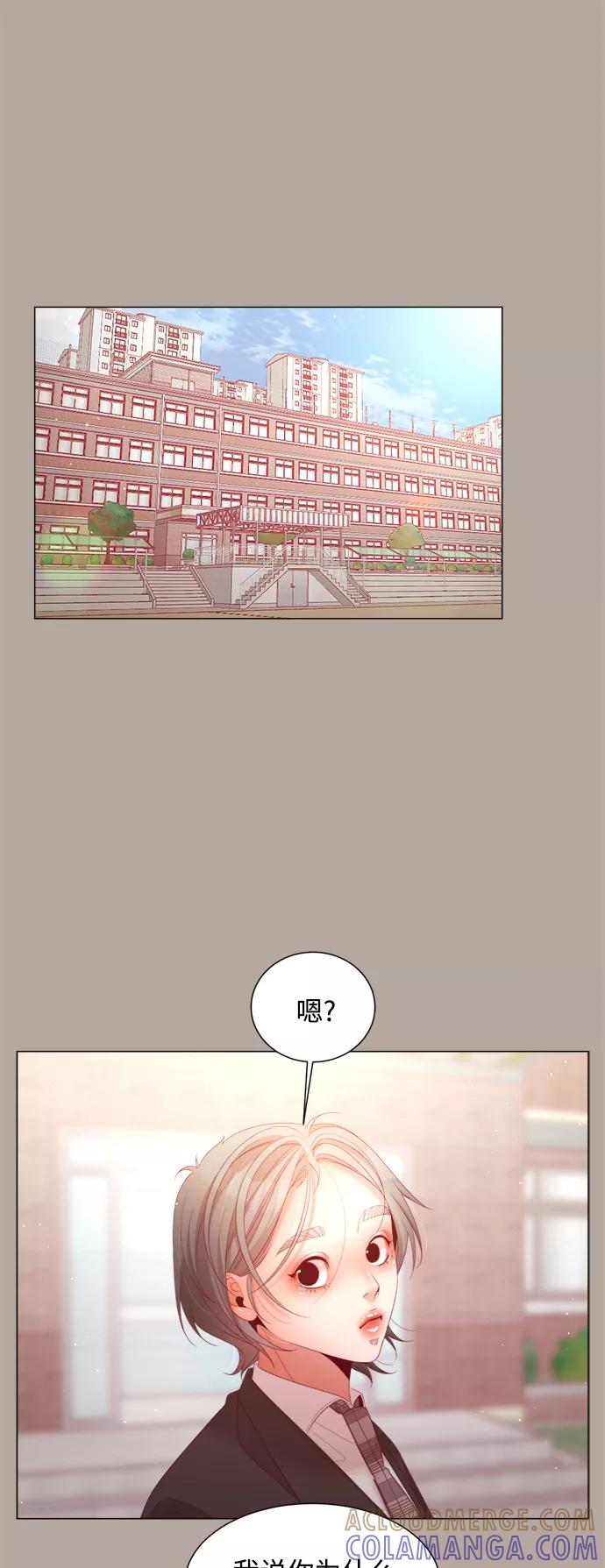 《牵牛和仙女》第107话 第16页