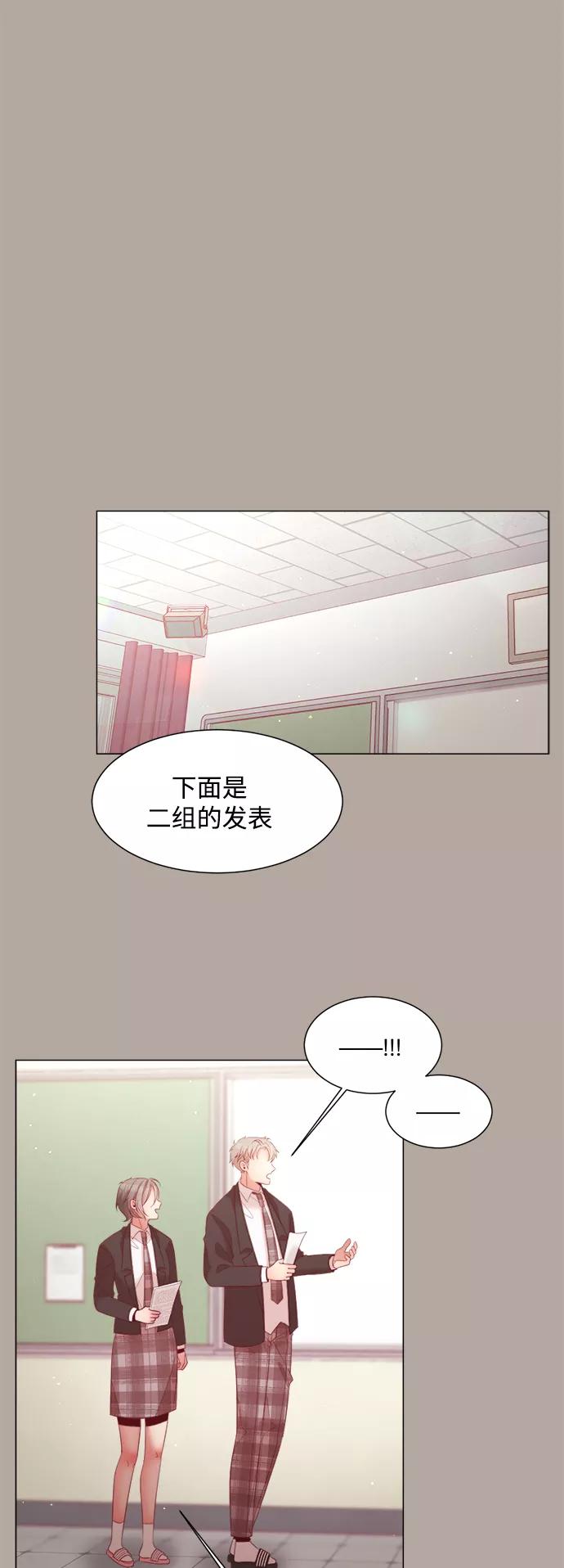 《牵牛和仙女》第107话 第12页
