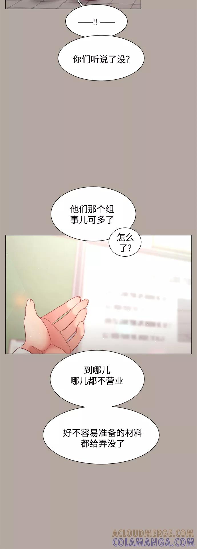 《牵牛和仙女》第107话 第13页