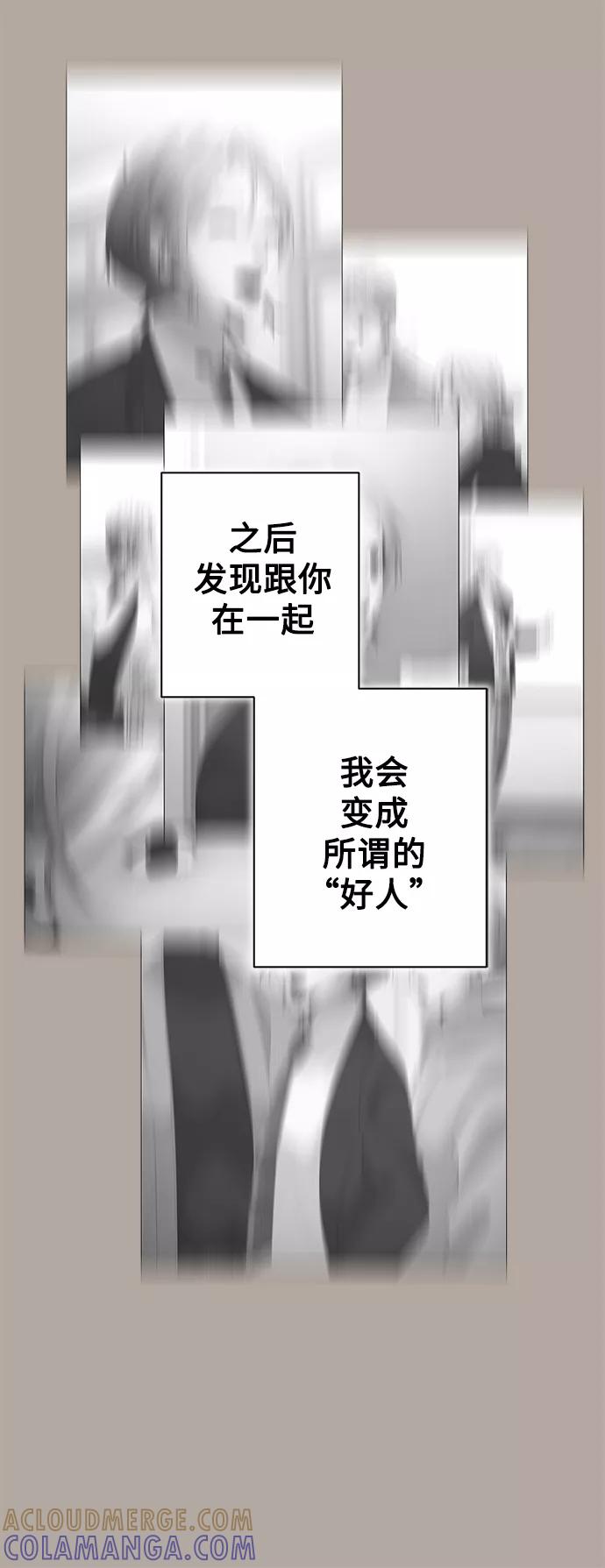 《牵牛和仙女》第107话 第19页