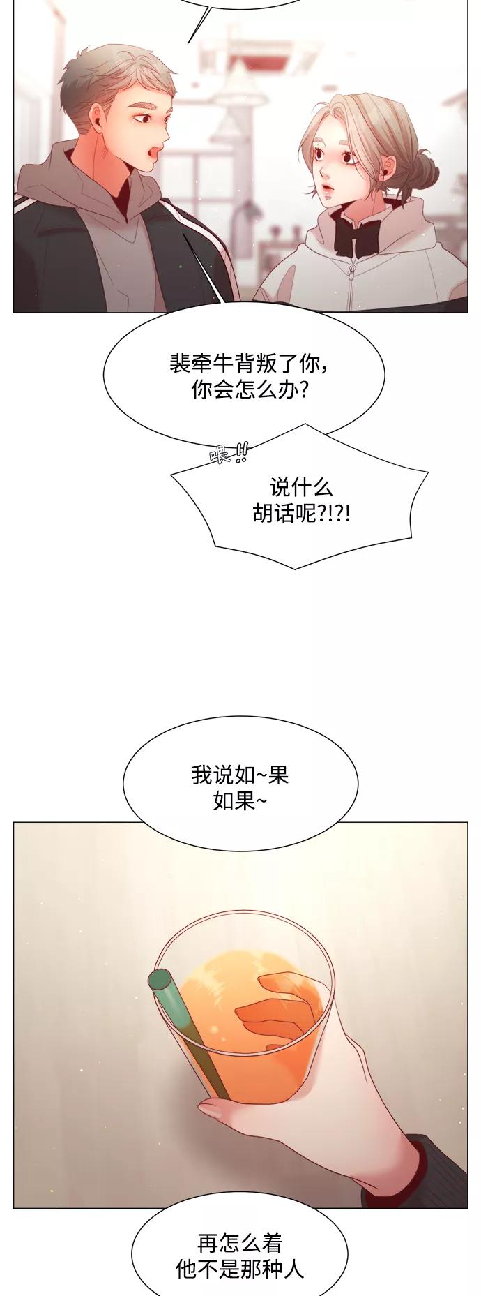 《牵牛和仙女》第107话 第42页
