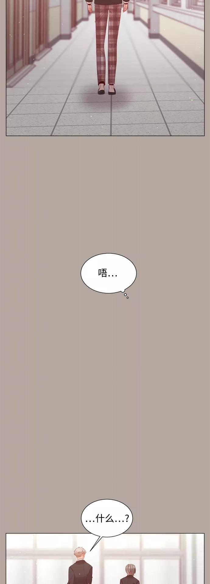 《牵牛和仙女》第107话 第6页