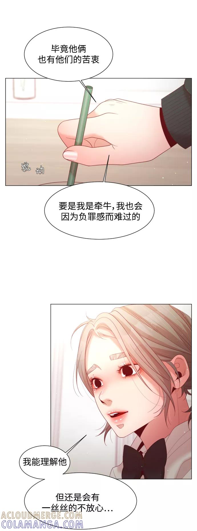 《牵牛和仙女》第107话 第40页