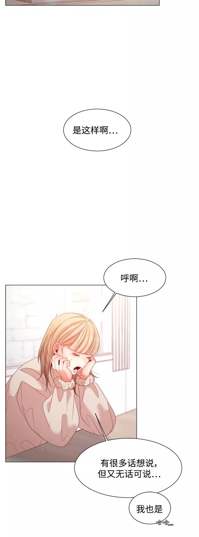 《牵牛和仙女》第107话 第39页