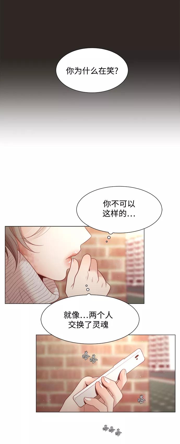 《牵牛和仙女》第108话 第44页