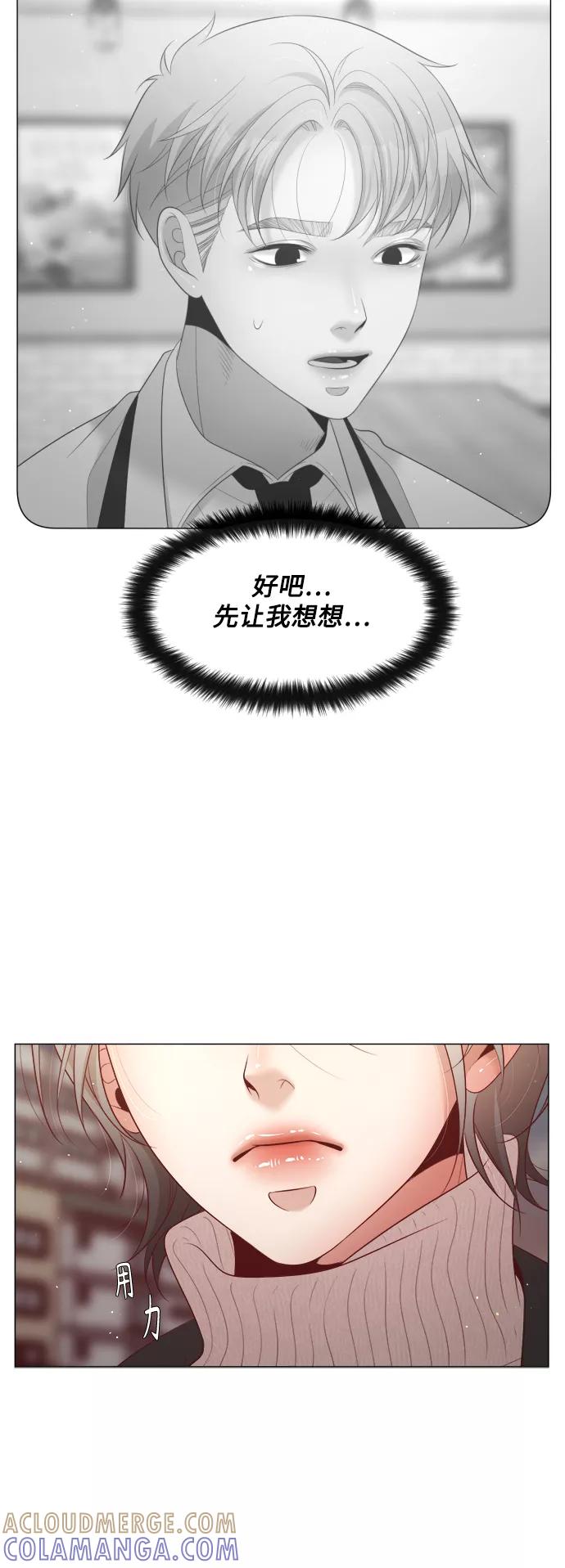 《牵牛和仙女》第108话 第37页