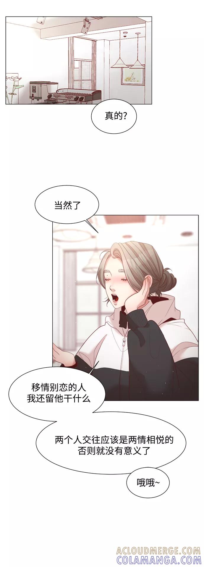 《牵牛和仙女》第108话 第4页