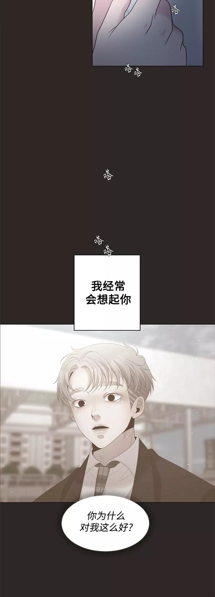 《牵牛和仙女》第108话 第41页