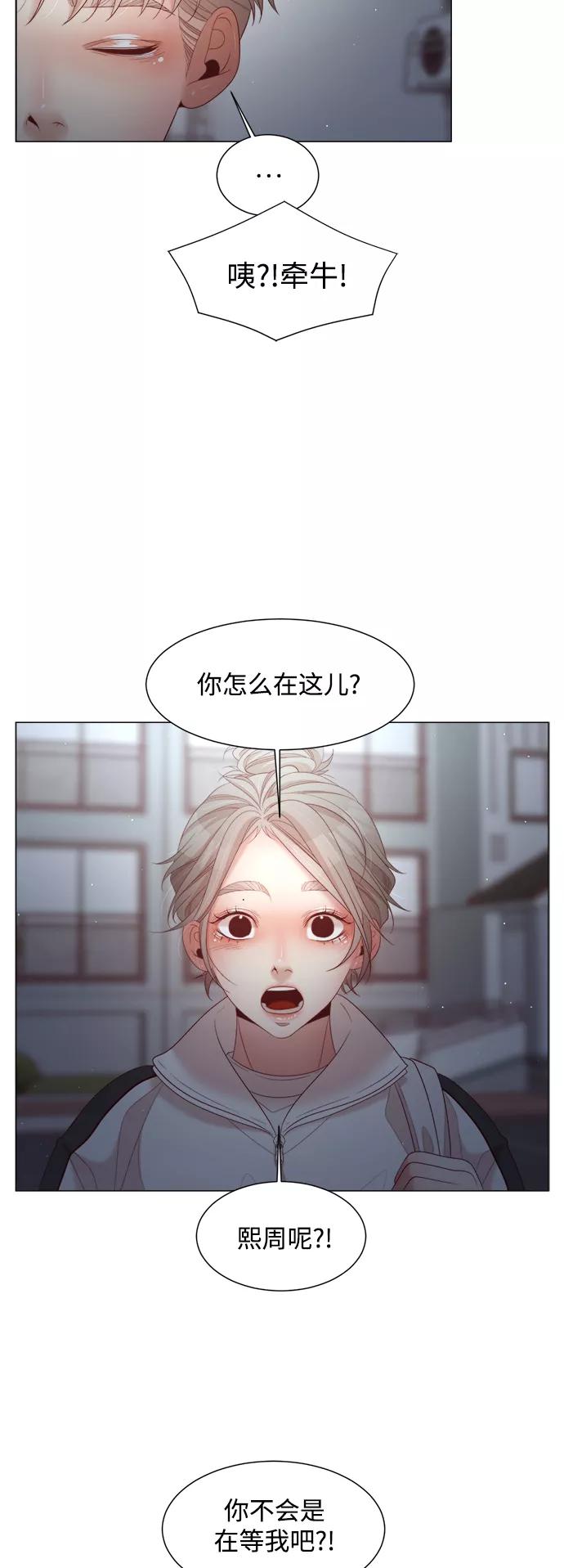 《牵牛和仙女》第108话 第17页