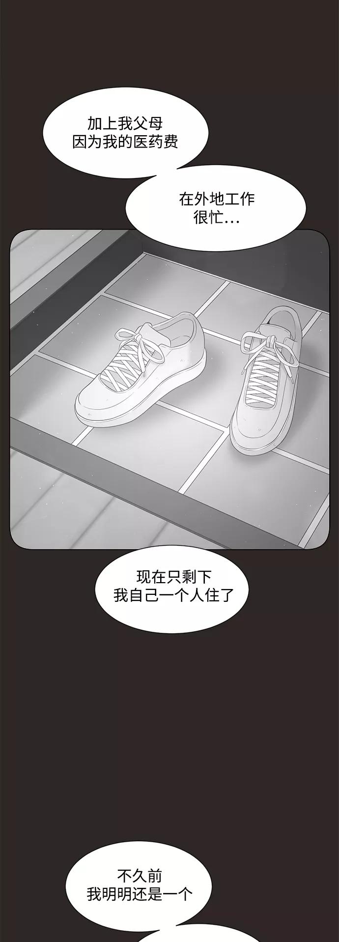 《牵牛和仙女》第108话 第12页
