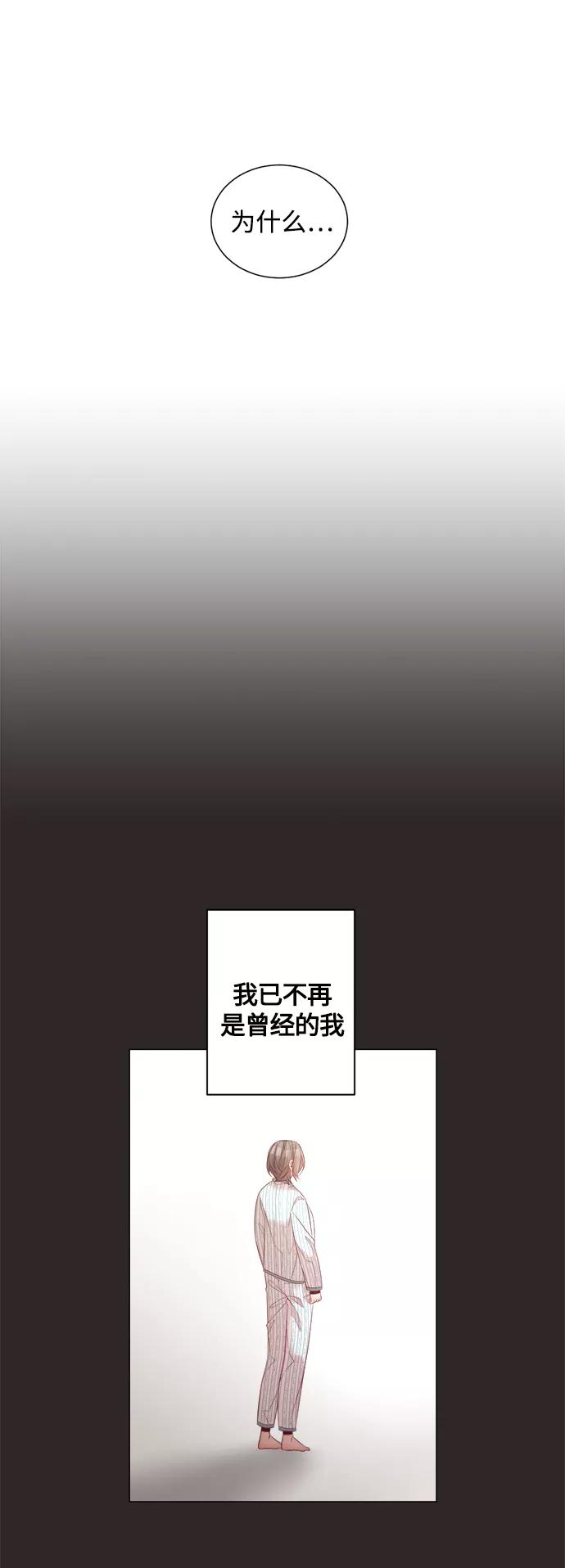 《牵牛和仙女》第108话 第38页