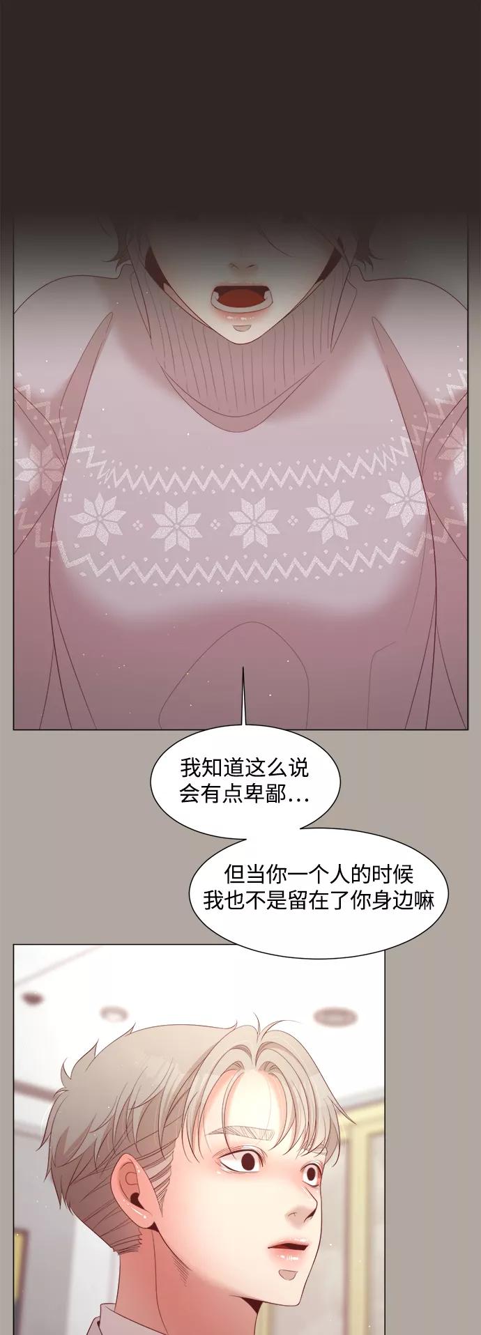 《牵牛和仙女》第108话 第14页