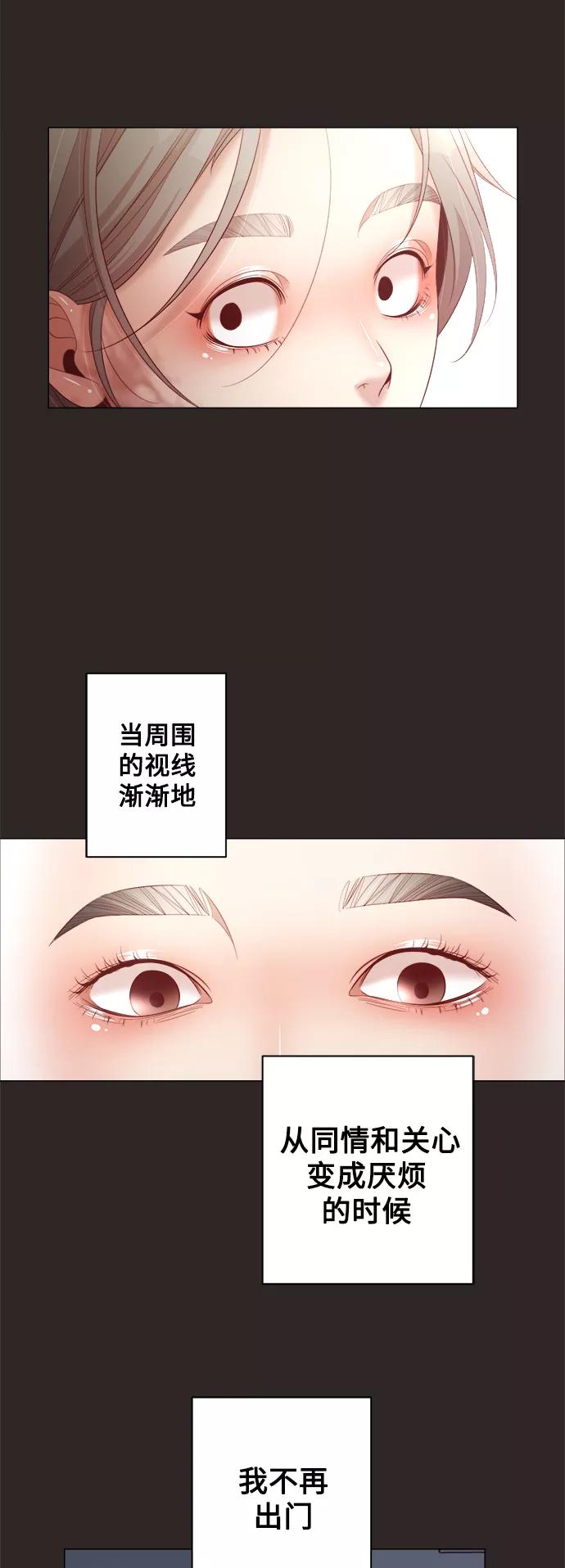 《牵牛和仙女》第108话 第39页