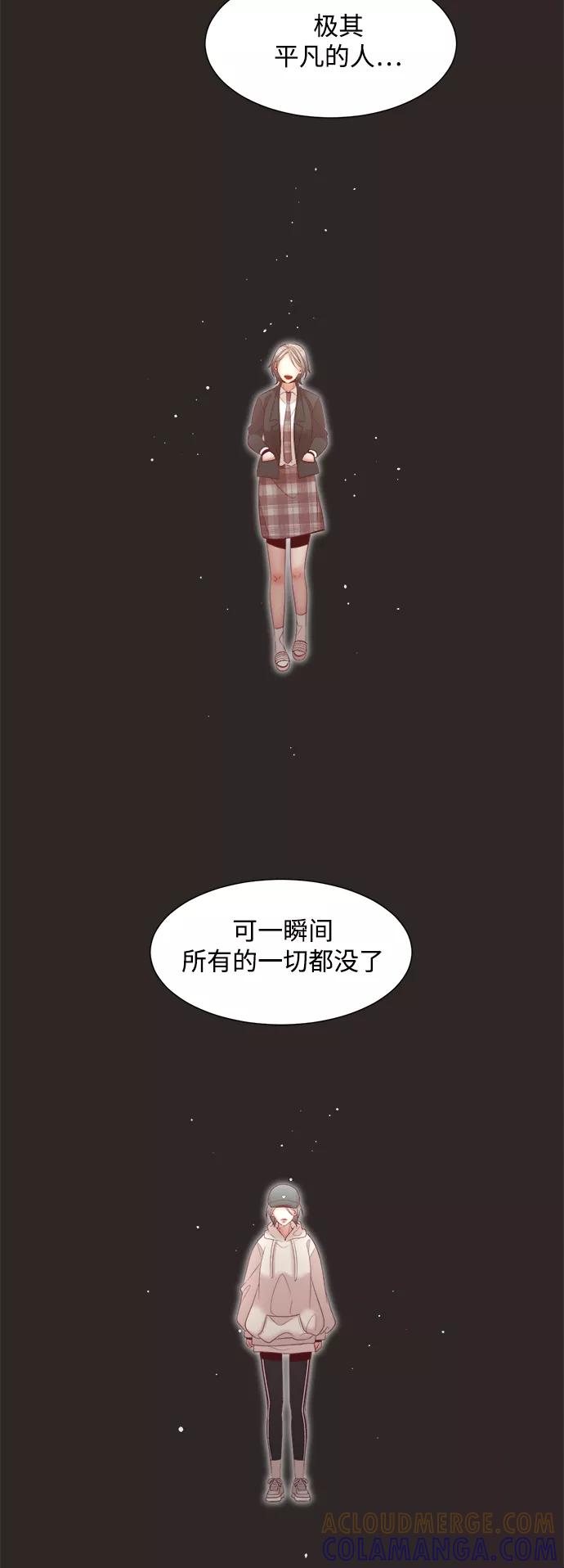 《牵牛和仙女》第108话 第13页