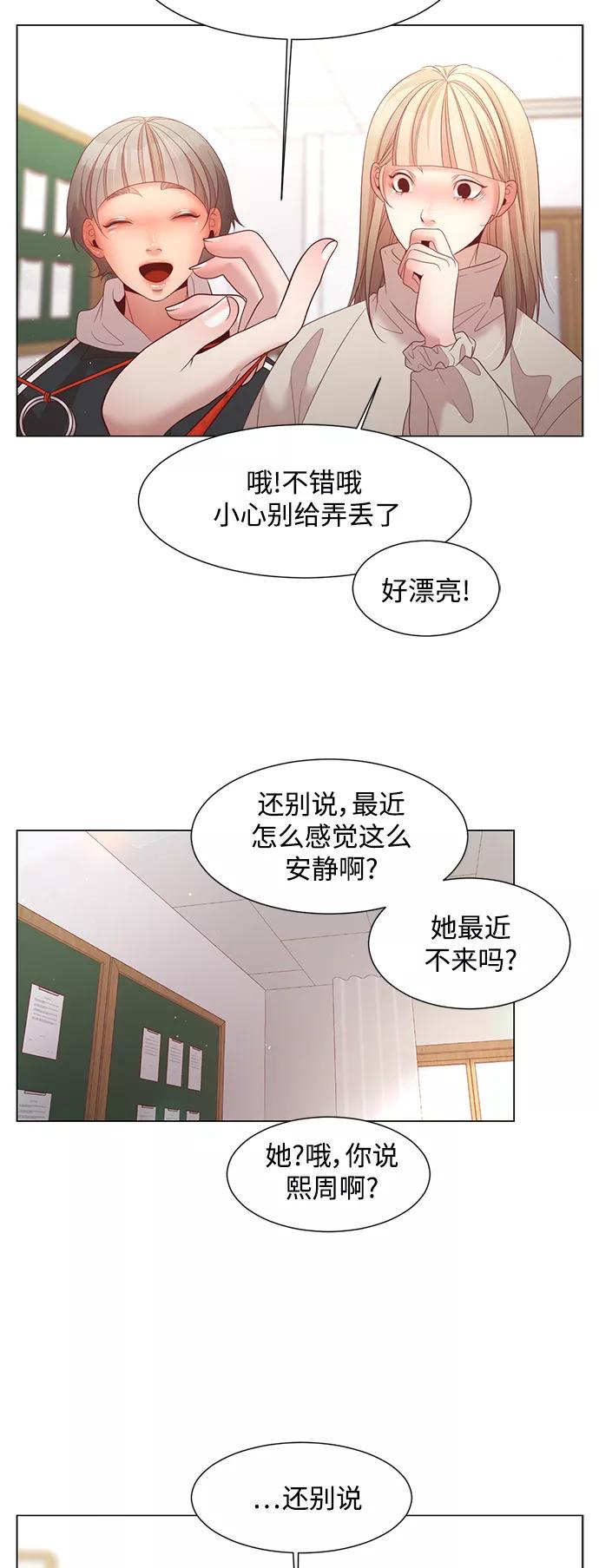 《牵牛和仙女》第108话 第27页