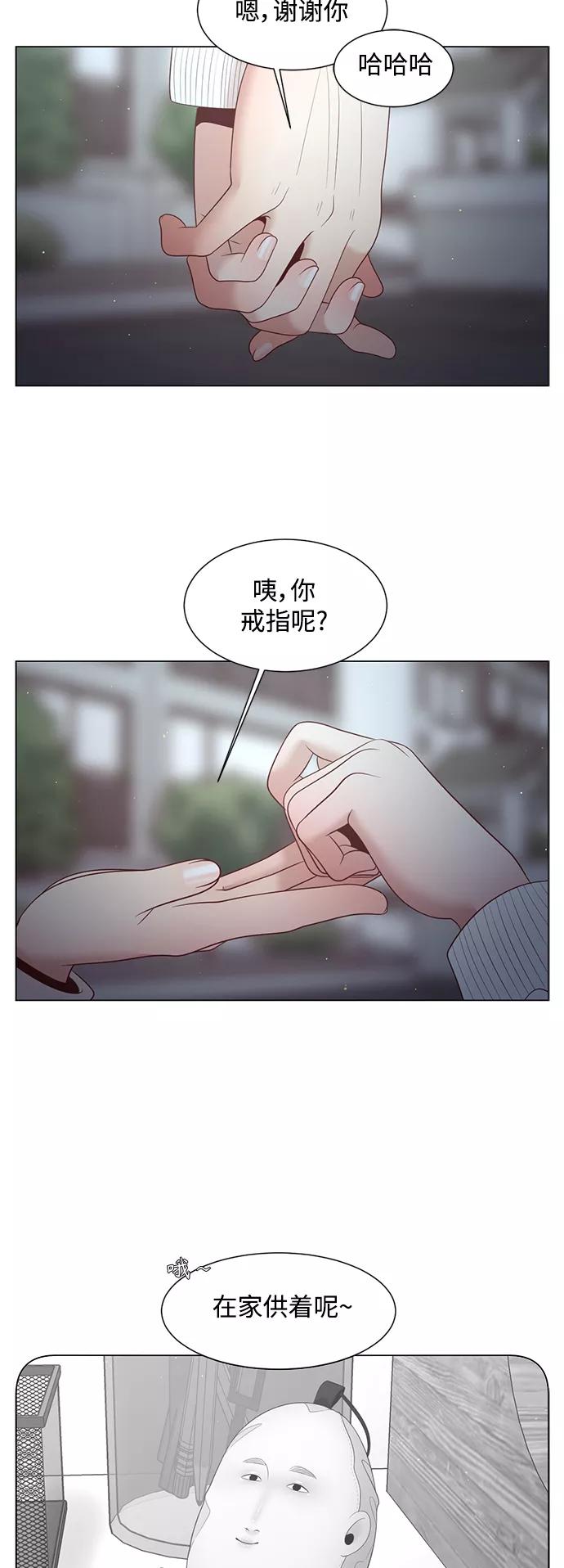 《牵牛和仙女》第108话 第21页