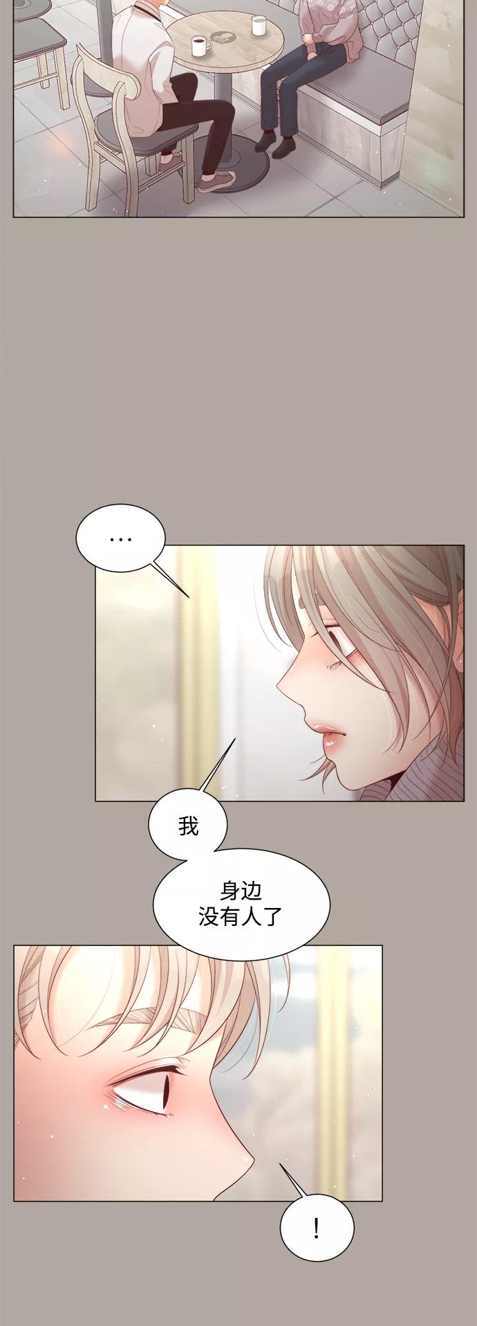 《牵牛和仙女》第108话 第9页