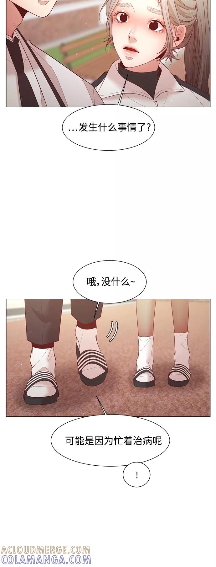 《牵牛和仙女》第108话 第31页