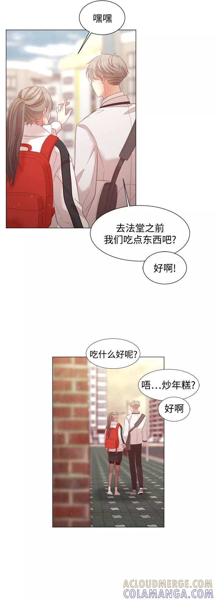《牵牛和仙女》第108话 第34页