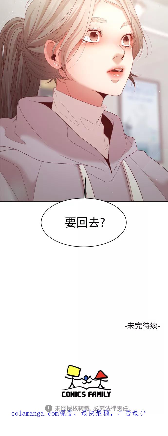 《牵牛和仙女》第108话 第48页