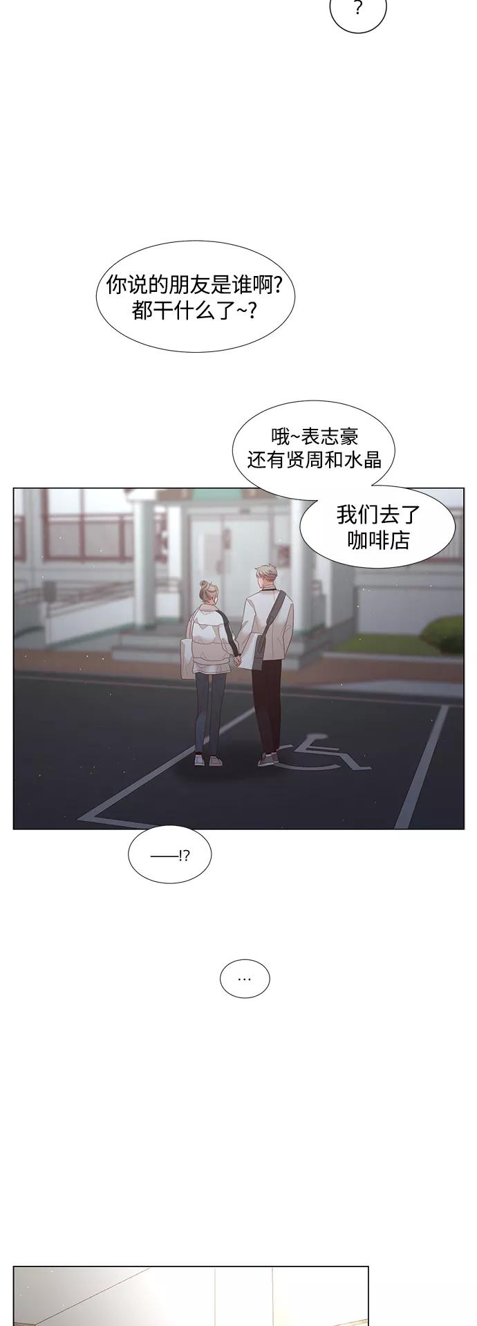 《牵牛和仙女》第108话 第23页