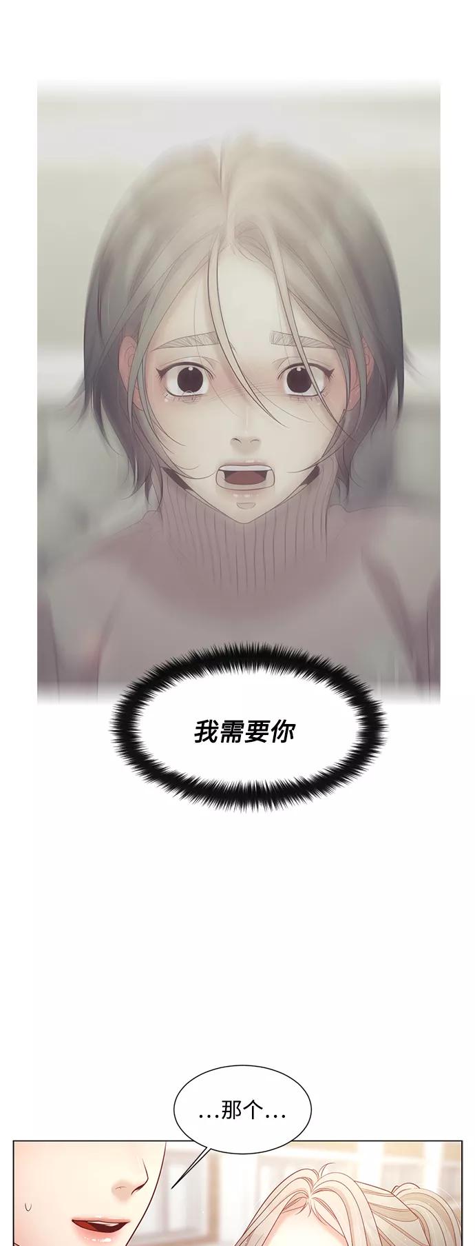 《牵牛和仙女》第108话 第30页