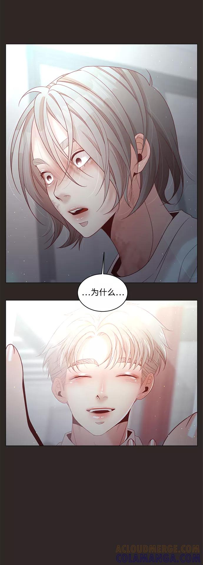 《牵牛和仙女》第108话 第43页