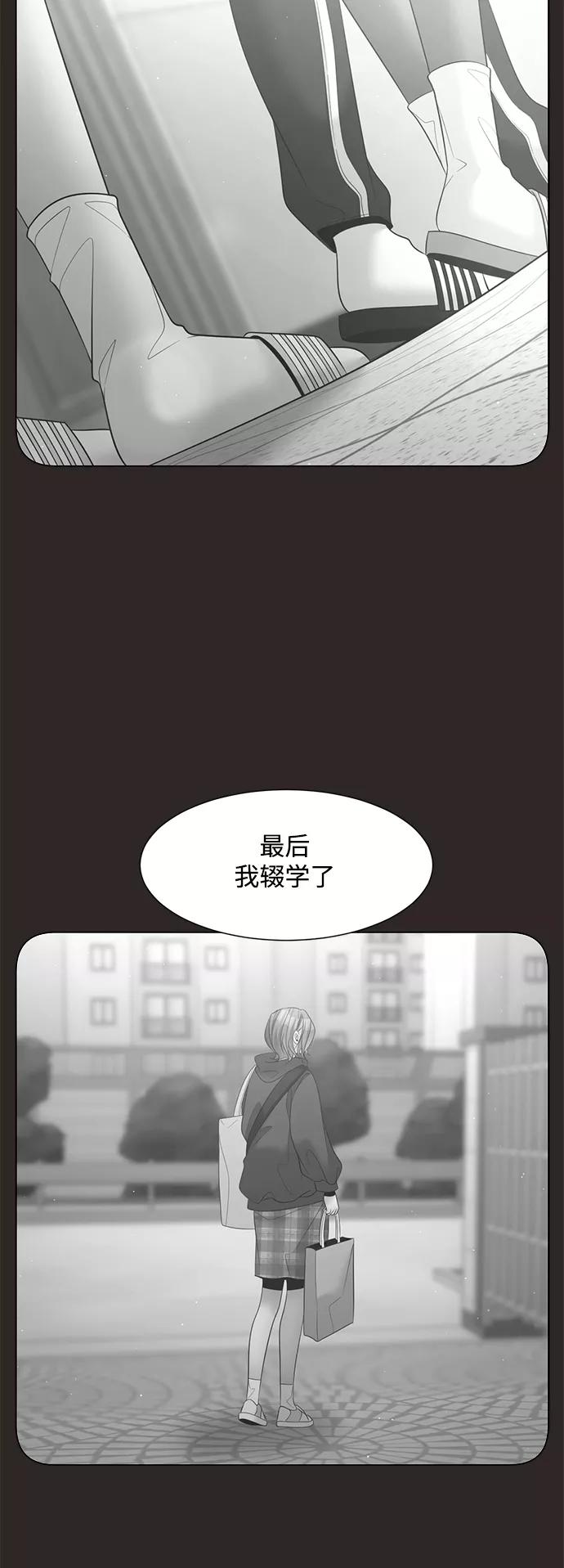 《牵牛和仙女》第108话 第11页