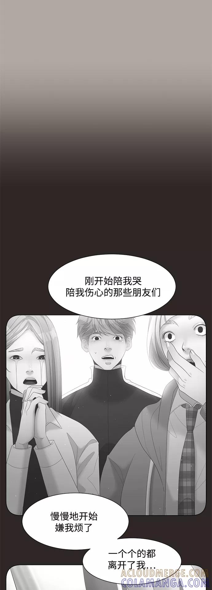《牵牛和仙女》第108话 第10页
