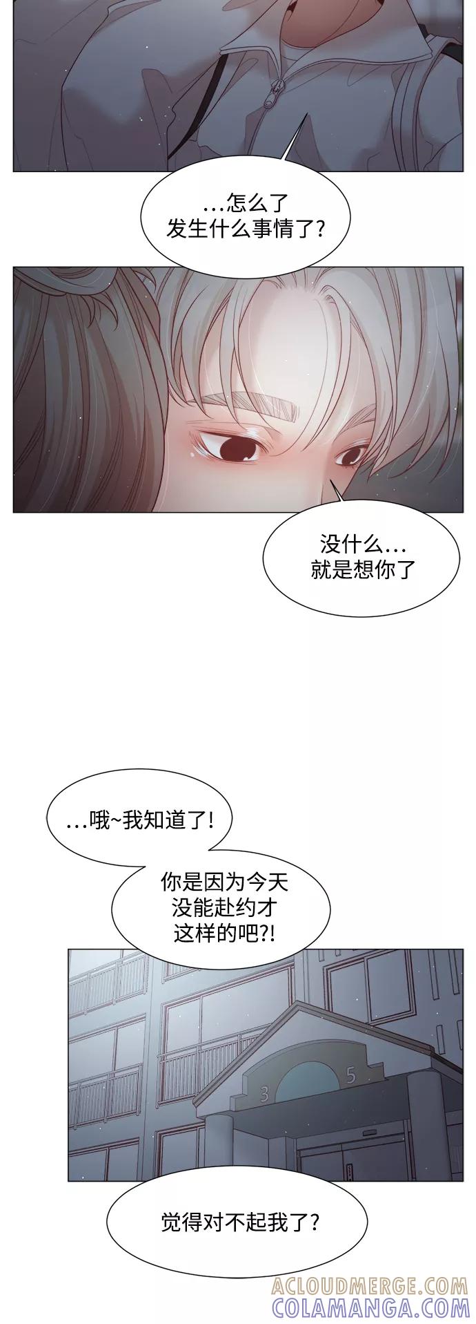 《牵牛和仙女》第108话 第19页