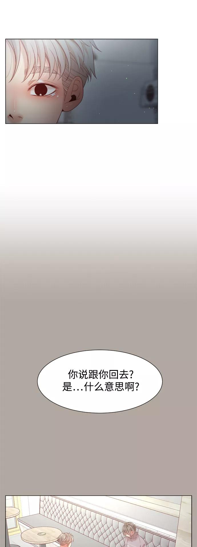《牵牛和仙女》第108话 第8页