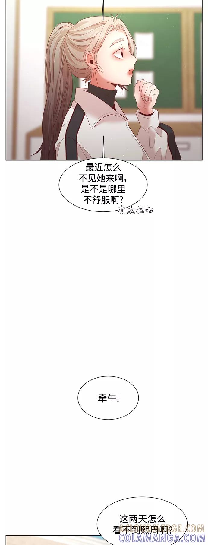 《牵牛和仙女》第108话 第28页