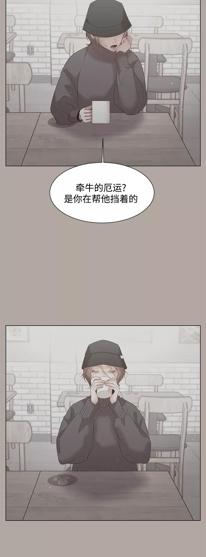 《牵牛和仙女》第109话 第23页