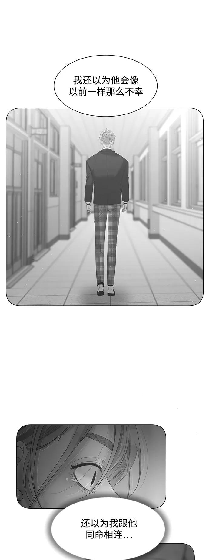 《牵牛和仙女》第109话 第8页