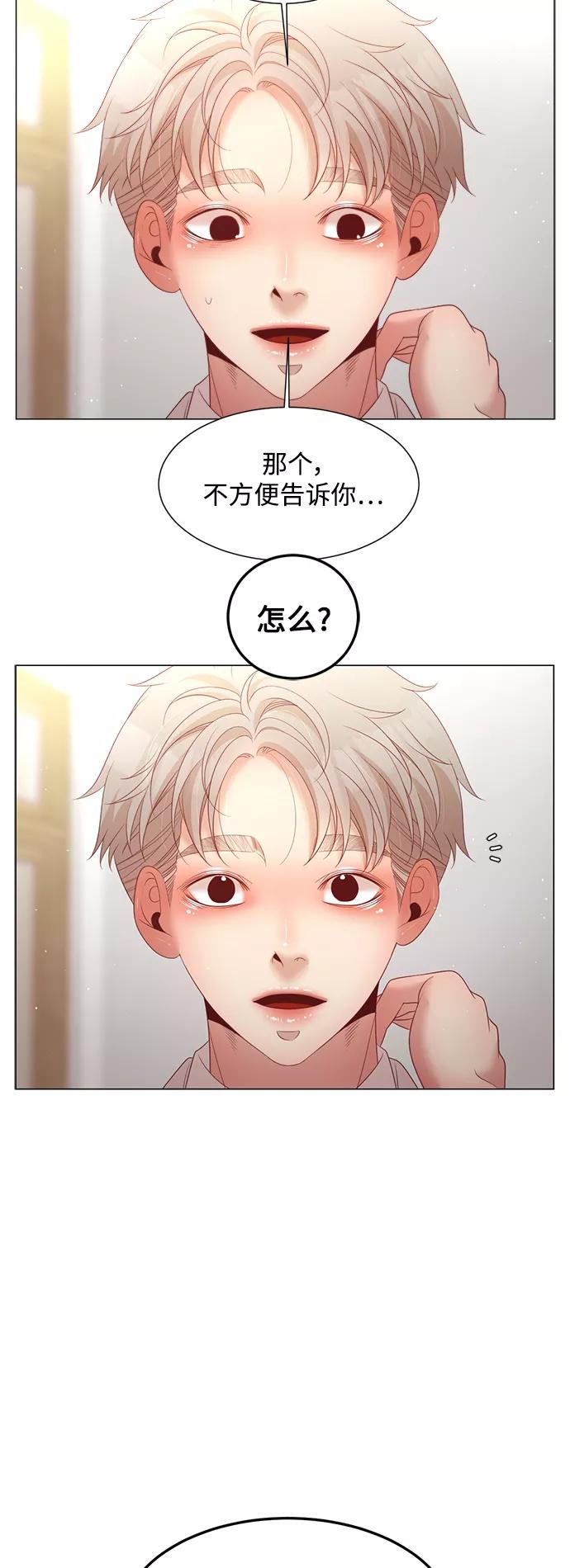 《牵牛和仙女》第109话 第45页