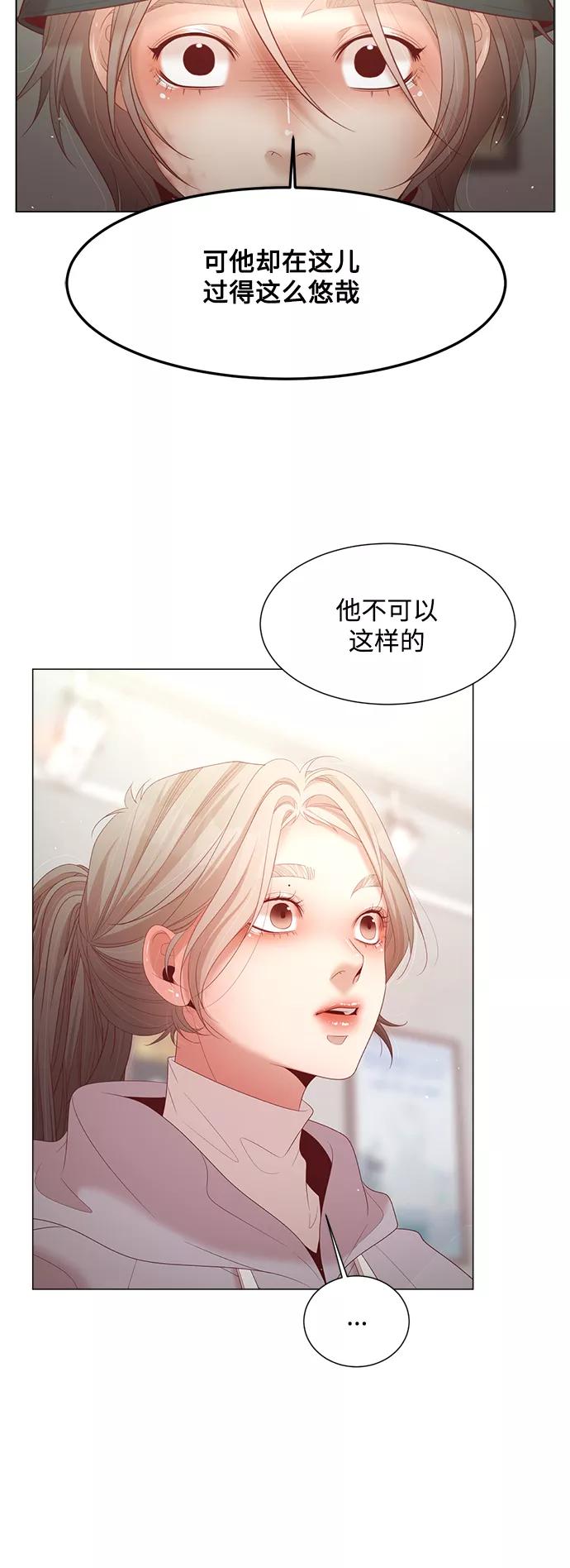 《牵牛和仙女》第109话 第6页