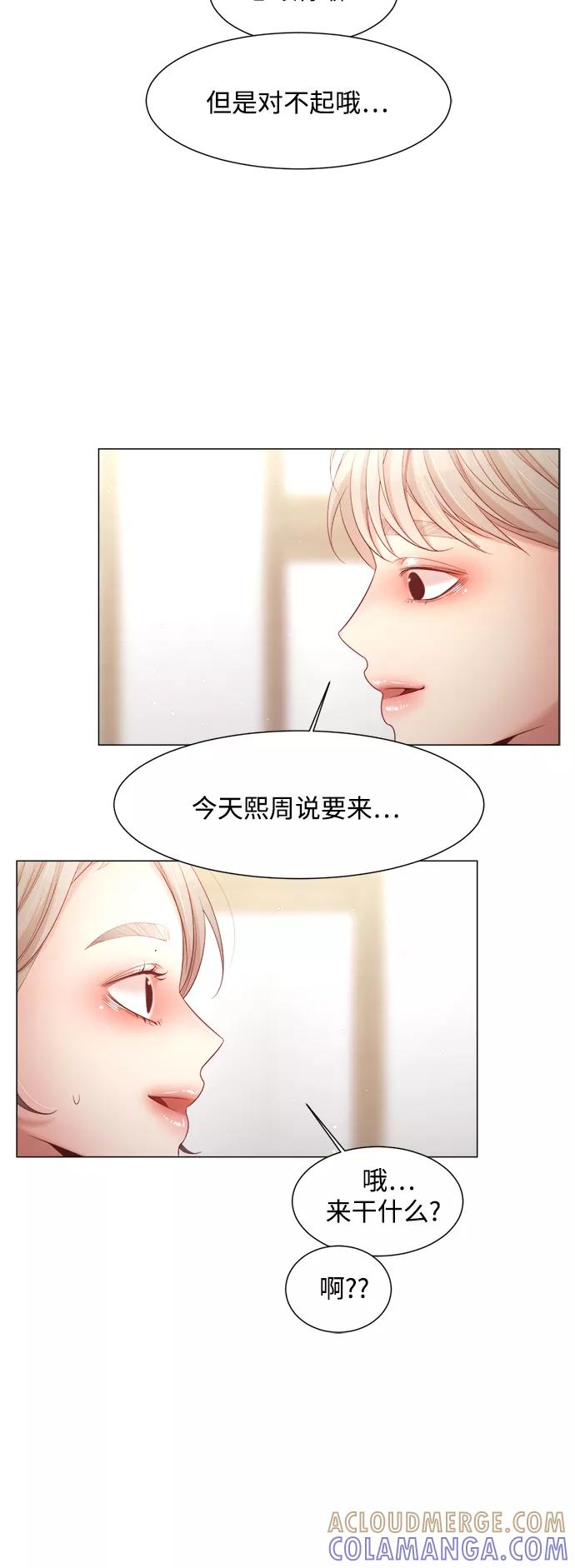 《牵牛和仙女》第109话 第43页