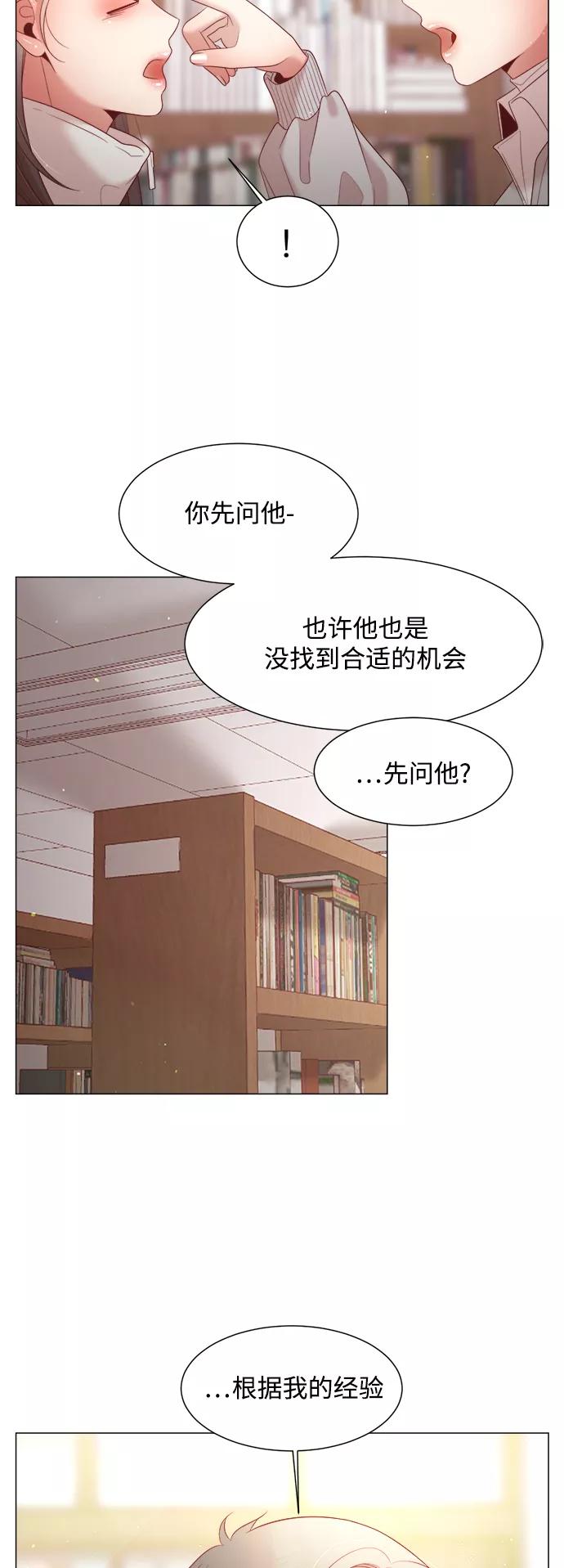 《牵牛和仙女》第109话 第35页