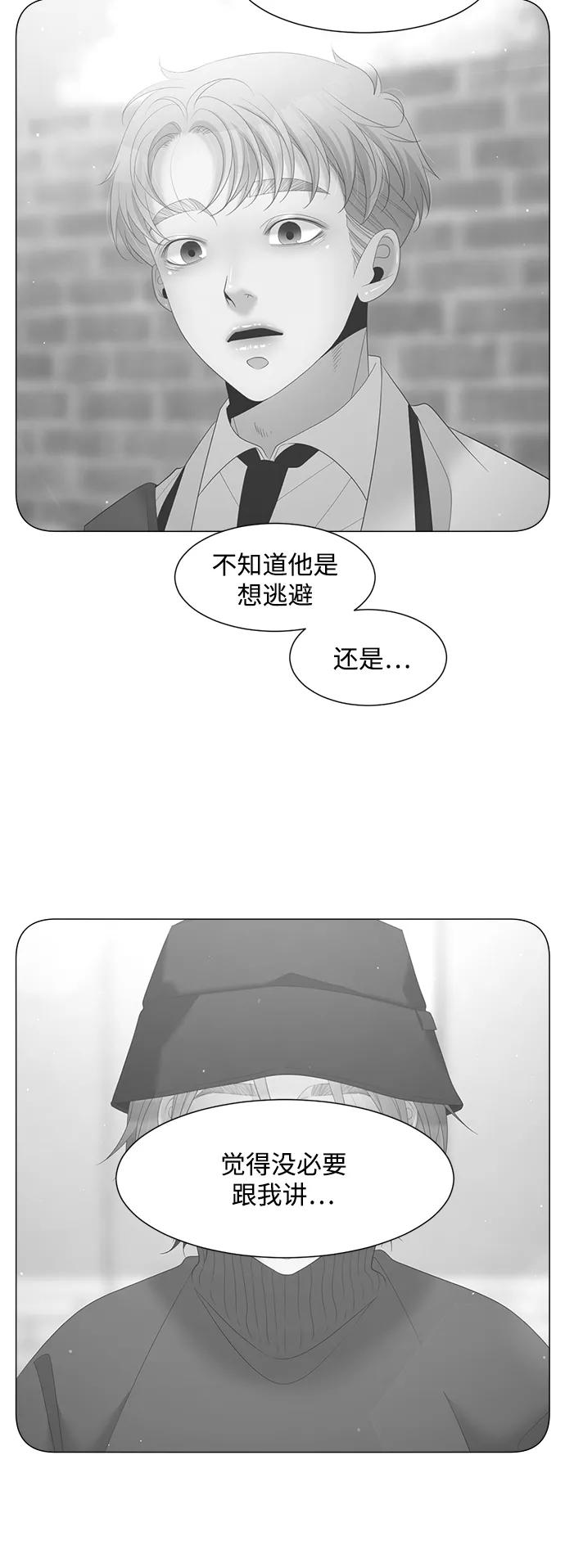 《牵牛和仙女》第109话 第33页