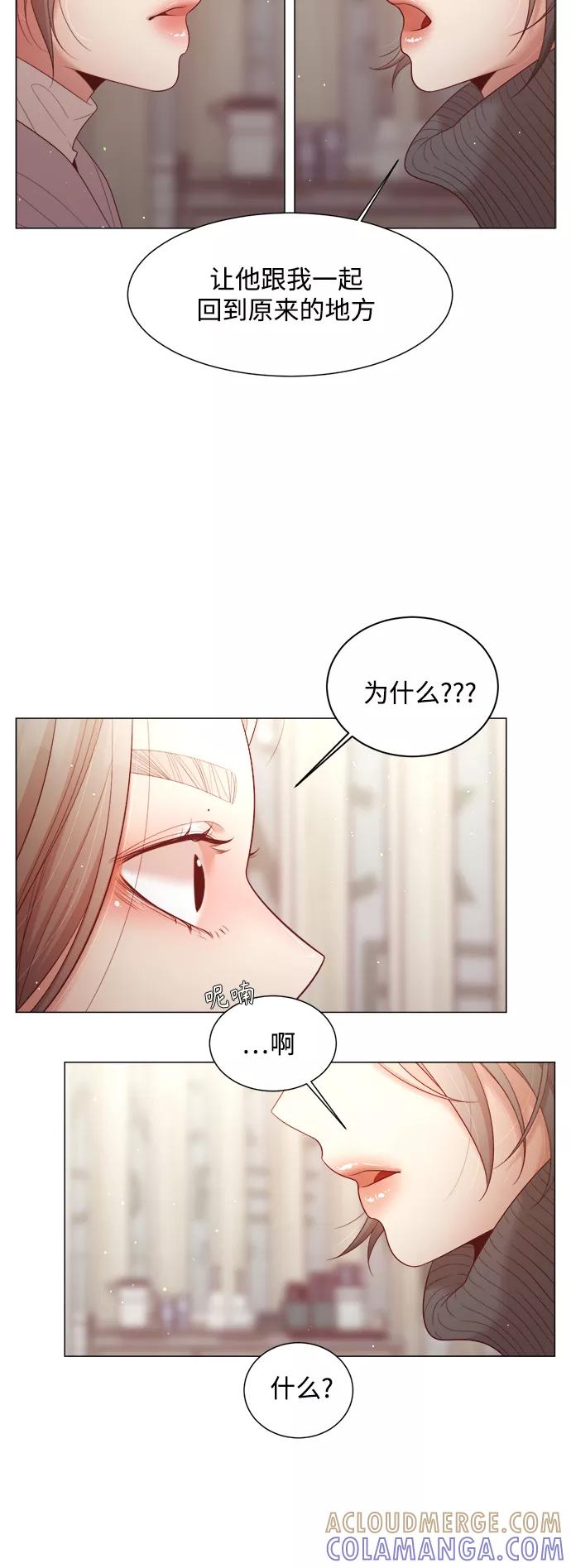 《牵牛和仙女》第109话 第4页