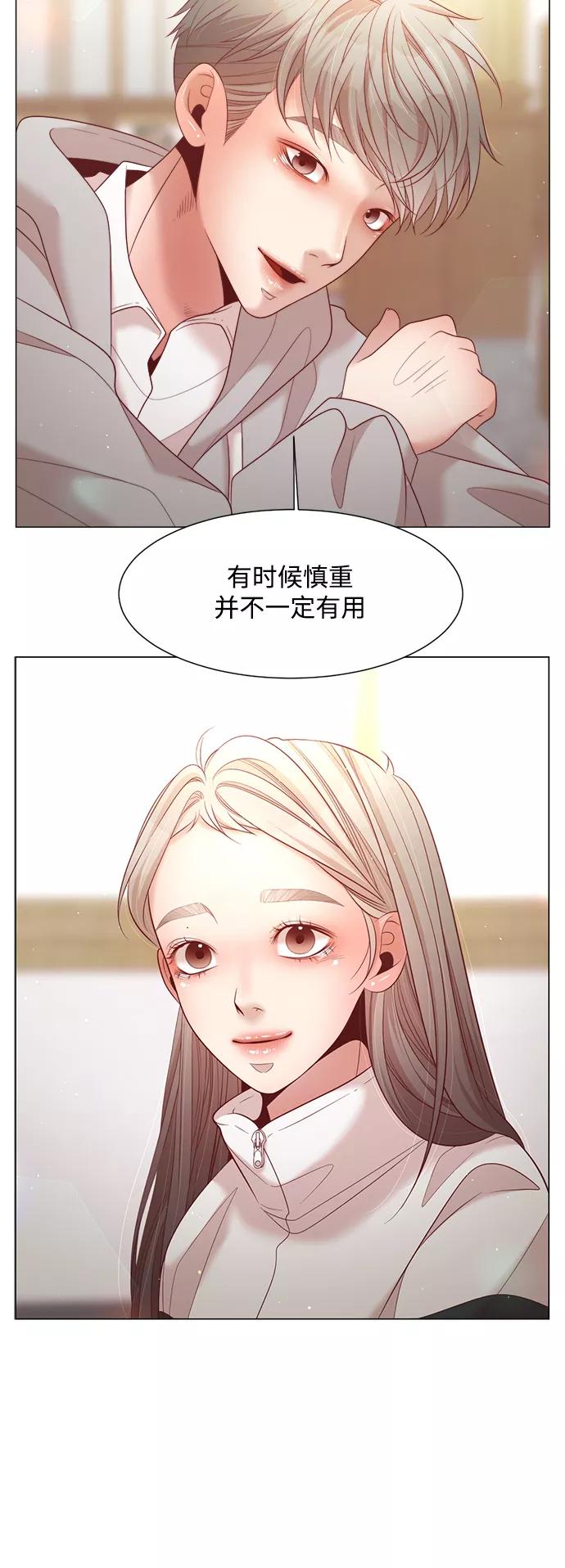《牵牛和仙女》第109话 第36页