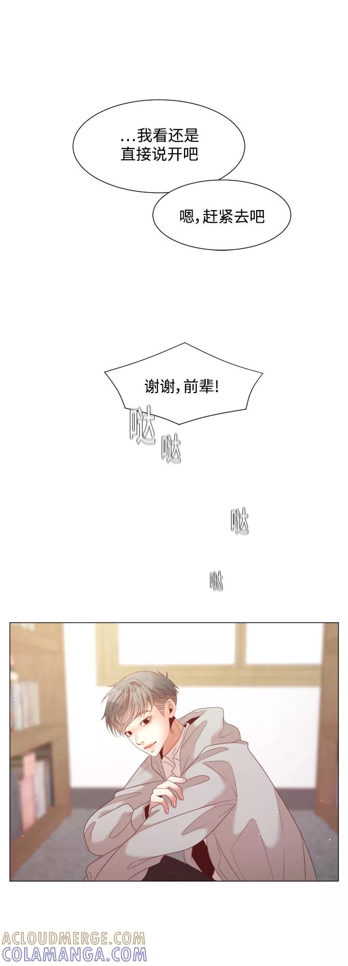 《牵牛和仙女》第109话 第37页