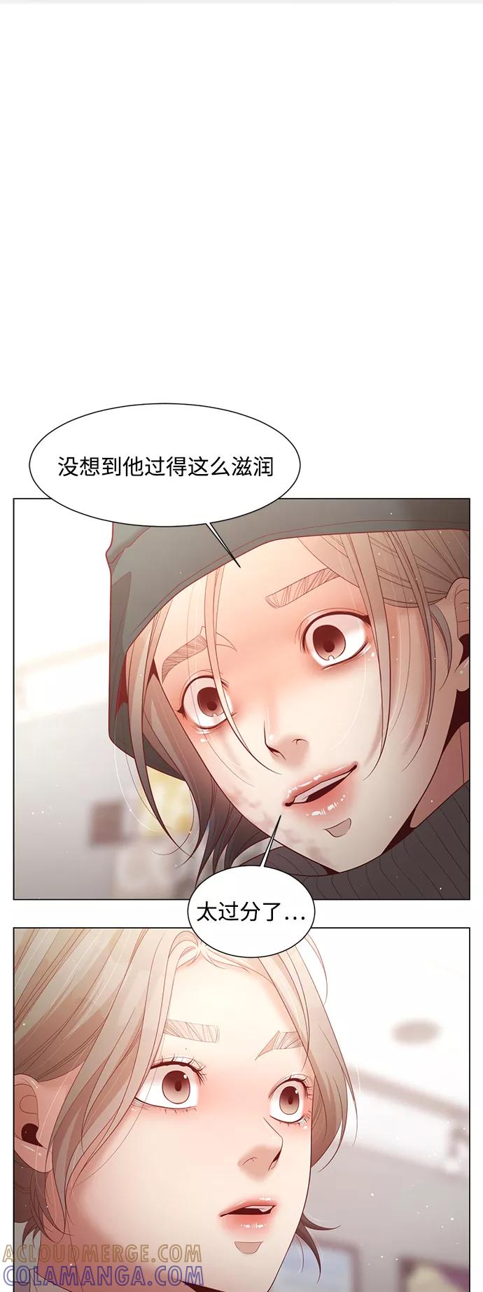 《牵牛和仙女》第109话 第10页