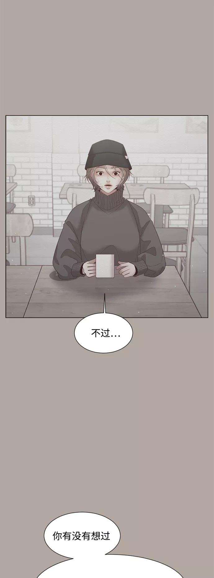 《牵牛和仙女》第109话 第24页