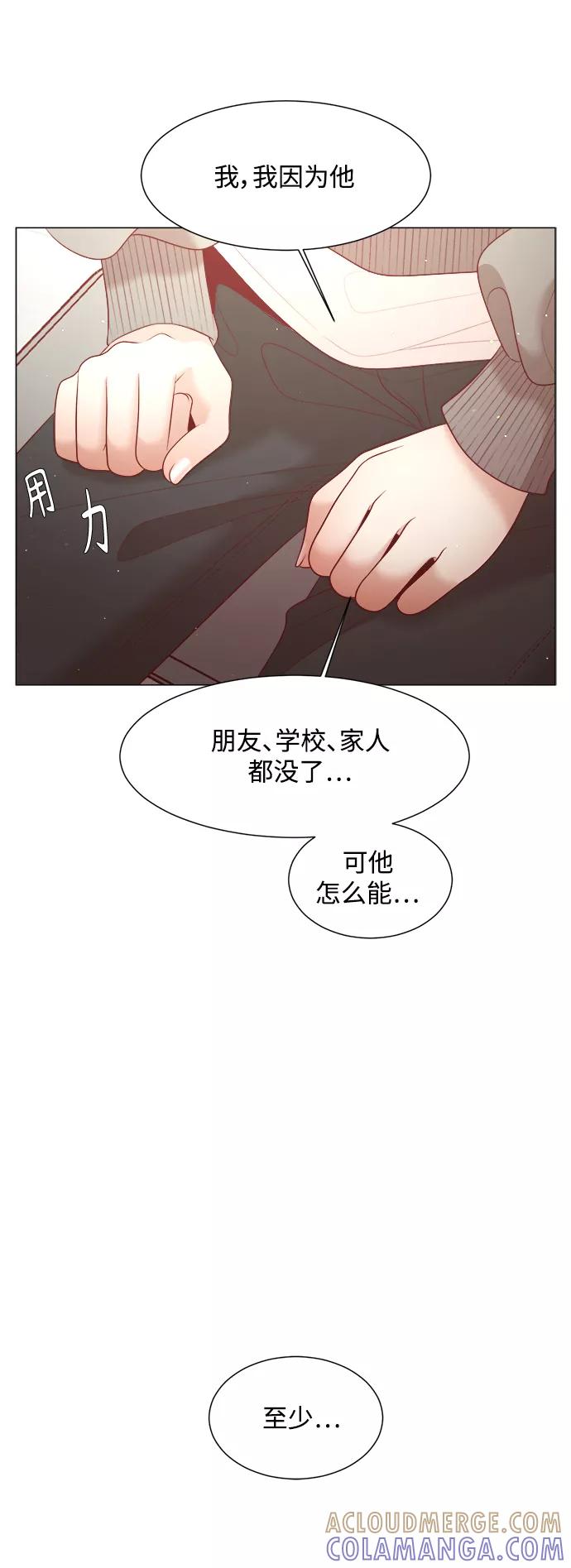 《牵牛和仙女》第109话 第7页