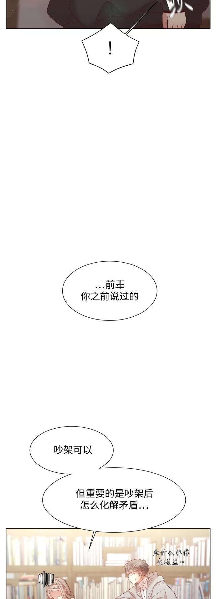 《牵牛和仙女》第109话 第30页
