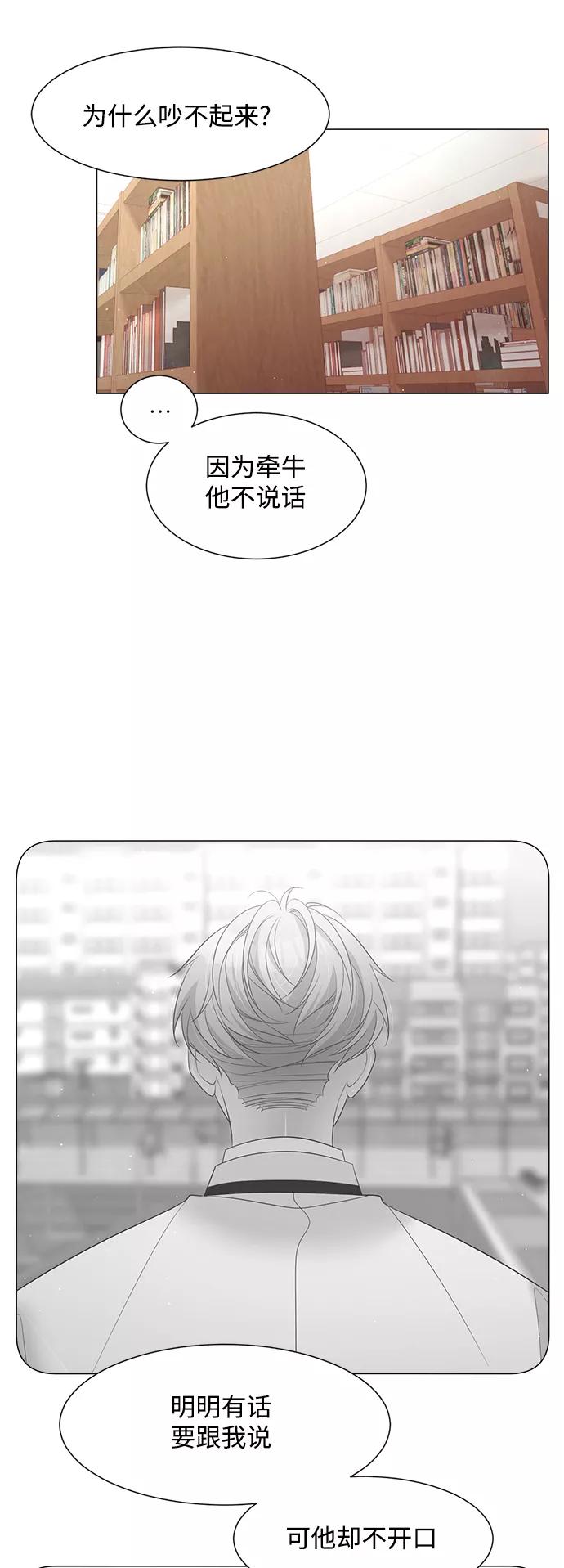 《牵牛和仙女》第109话 第32页