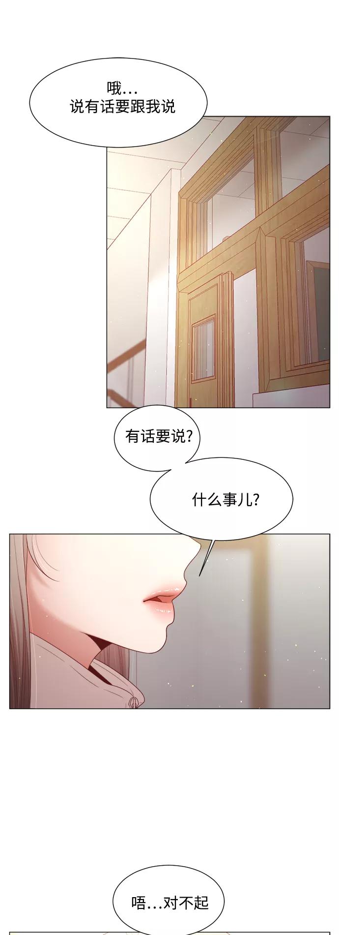 《牵牛和仙女》第109话 第44页