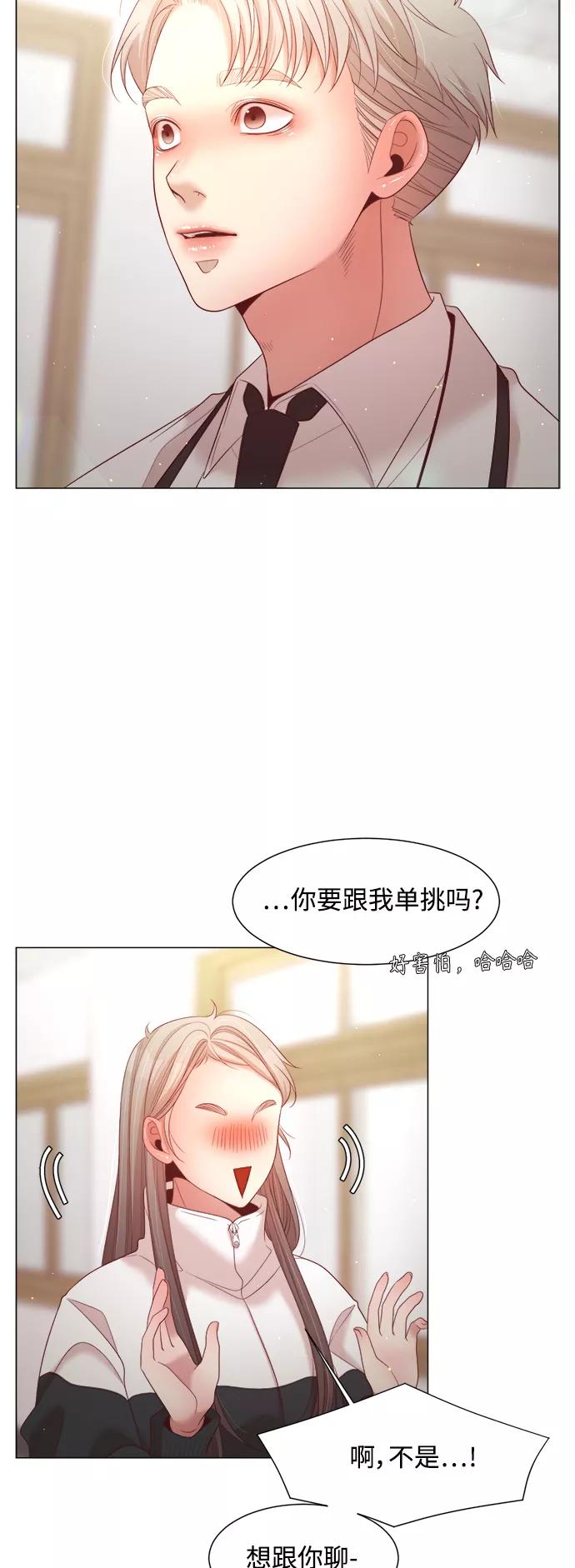 《牵牛和仙女》第109话 第42页